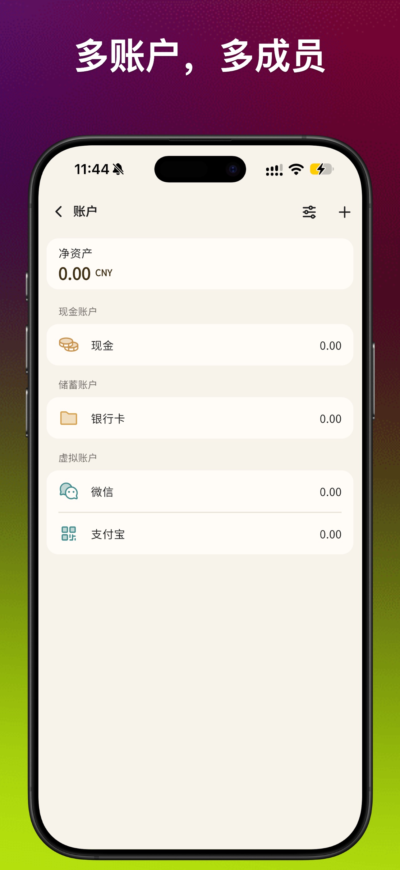 Screenshot 5 of 有余-多账本多人协同私密账本