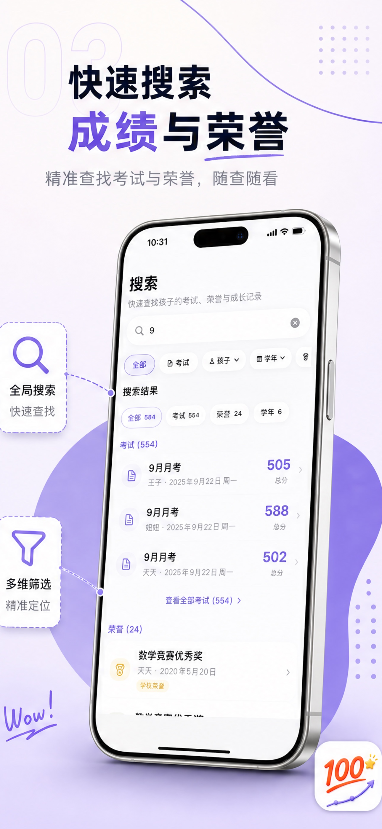 绩录 screenshot 5