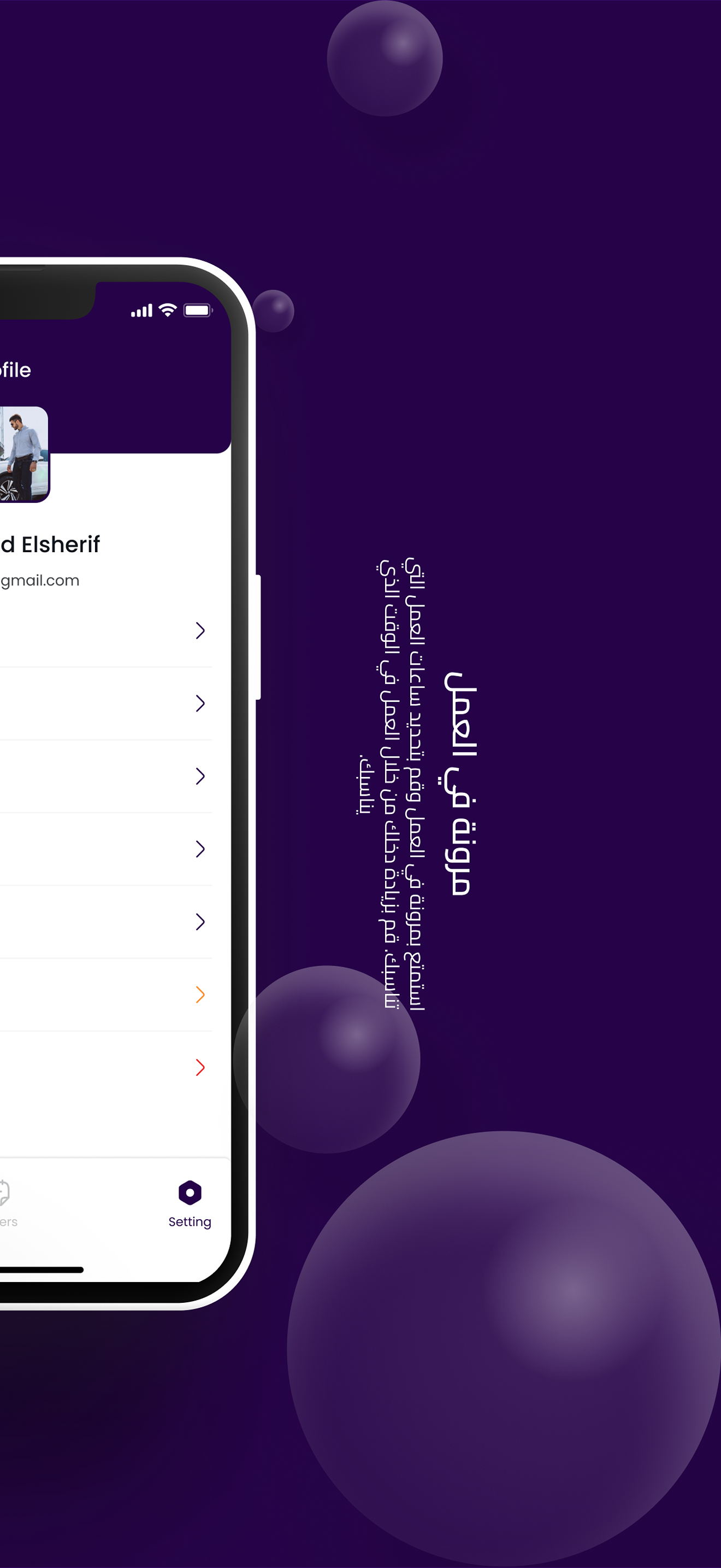 مغسلة - سائق screenshot 6