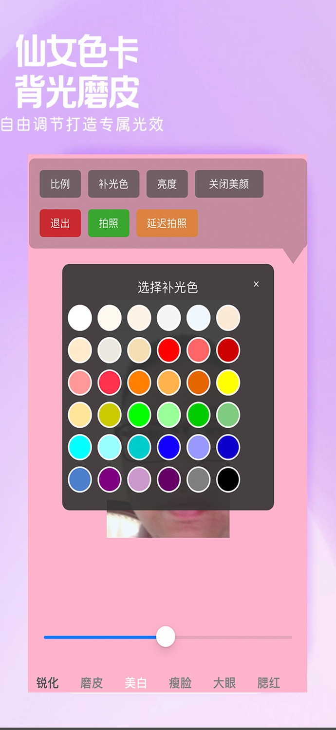 小猫美颜补光灯