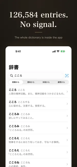 ことばの巣 screenshot 1