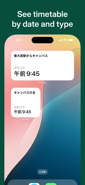 SIT Bus screenshot 3