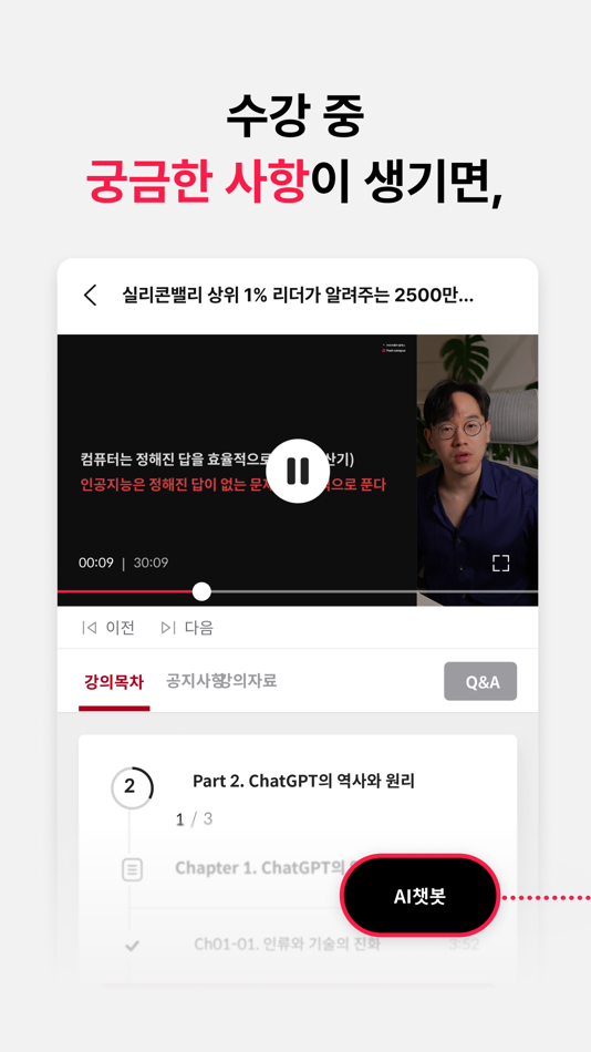 #7. 패스트캠퍼스 (iOS) 由: Fastcampus Language Corp