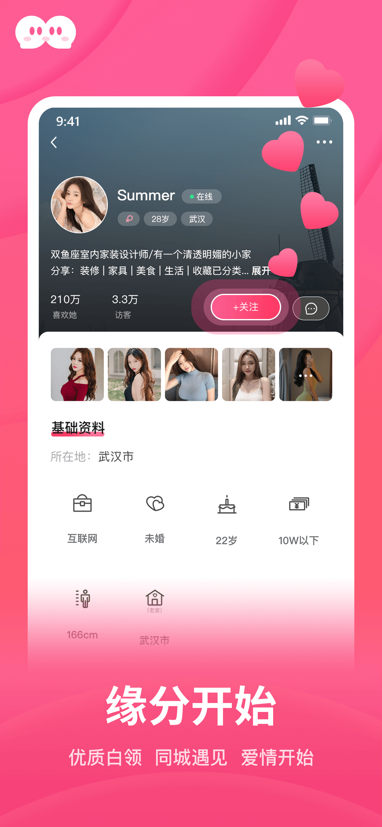 和你-同城扩圈交友 screenshot 3