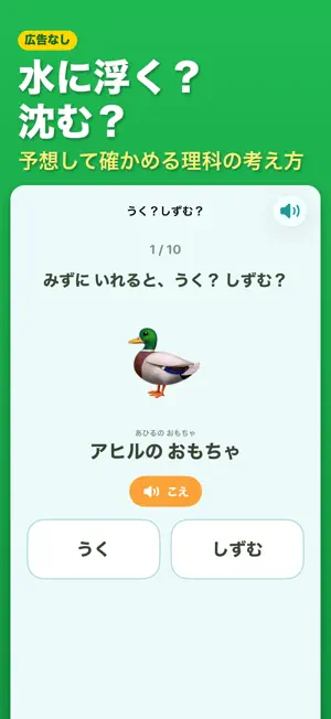 小学生の理科｜生き物・実験・図鑑の知育 りかのもり screenshot 4