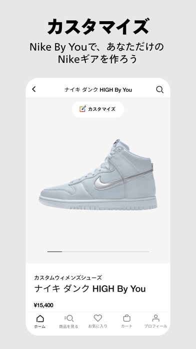 Nike:限定シューズとウェアを見るのスクリーンショット - 5