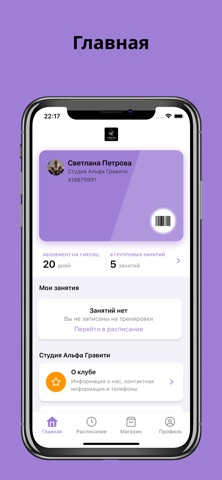 Альфа Гравити screenshot