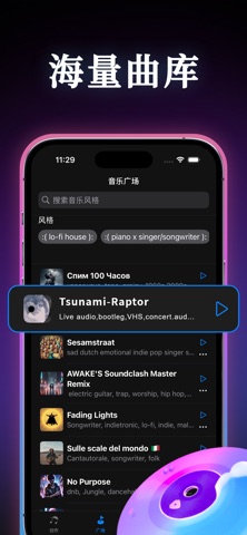 Music AI - 音乐创作 screenshot