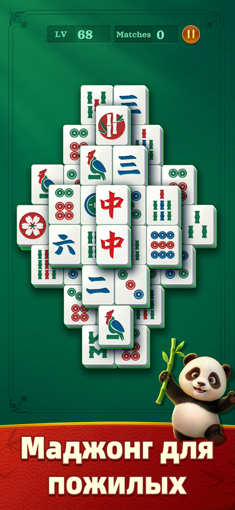 Arcadia Mahjong screenshot 1