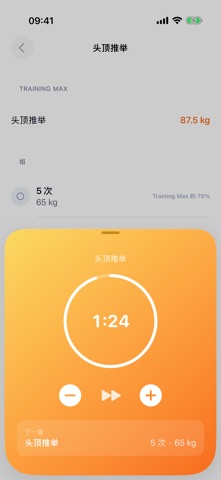 nSuns 5/3/1 screenshot