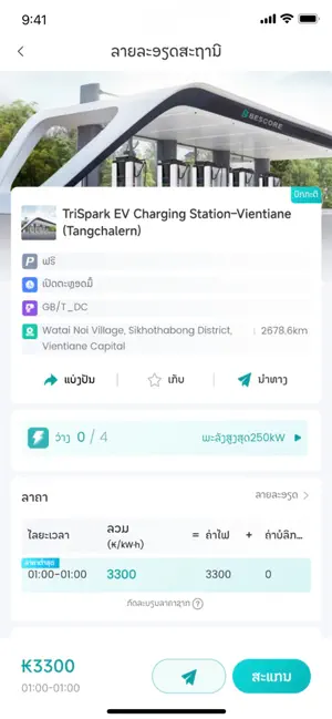 Trispark screenshot 2