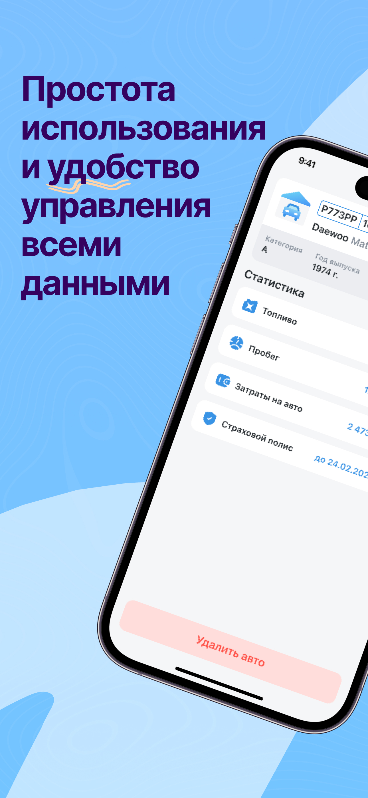 Гараж Онлайн screenshot 3