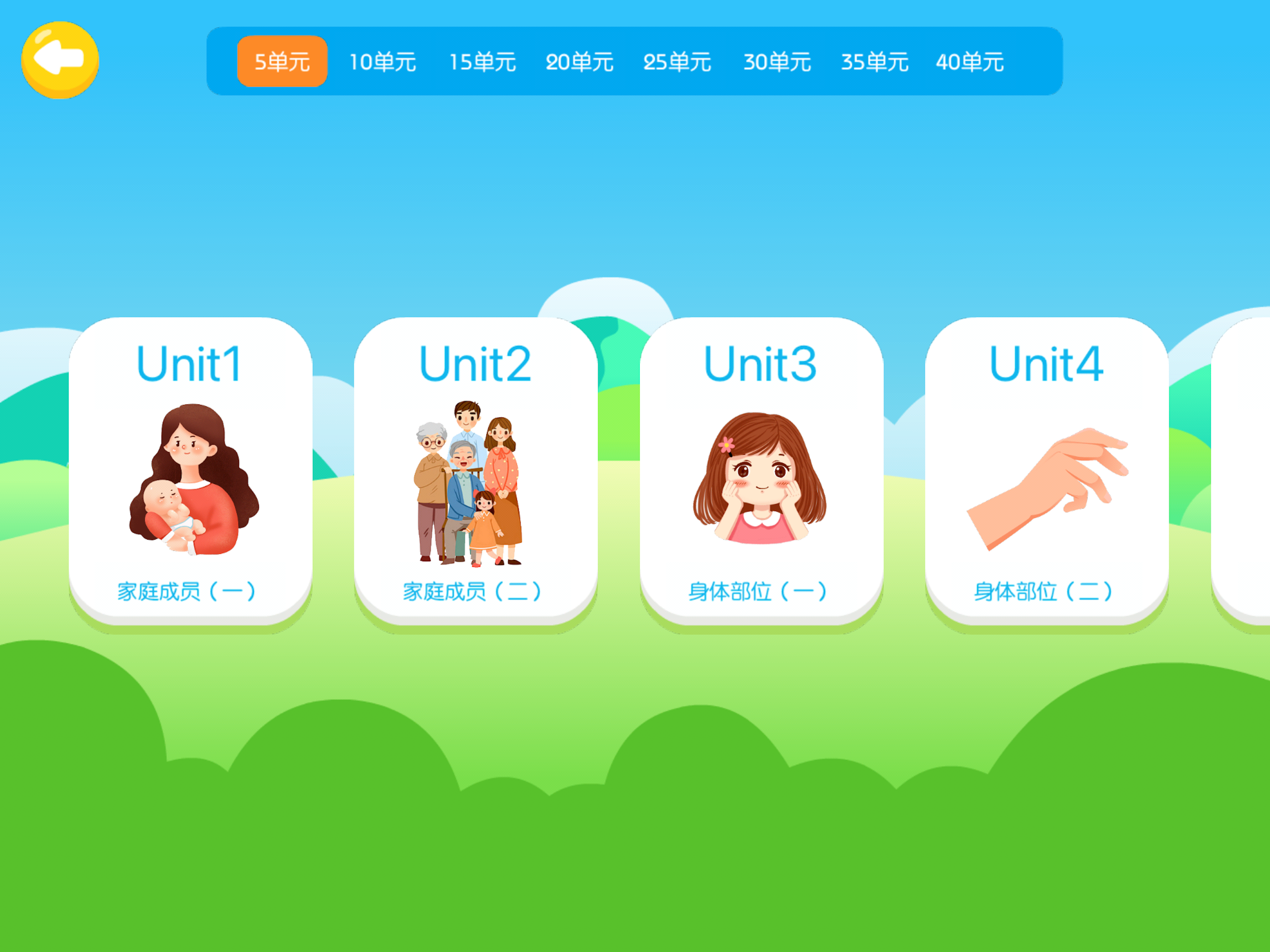 儿童英语单词-小学英语单词卡和小学生背单词 screenshot 12