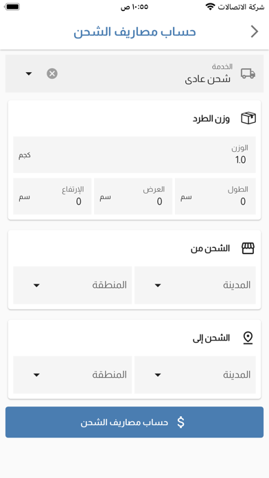 Ela Baitek Business Screenshot