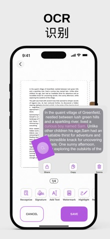 AI Scanner - 文档扫描仪和PDF screenshot