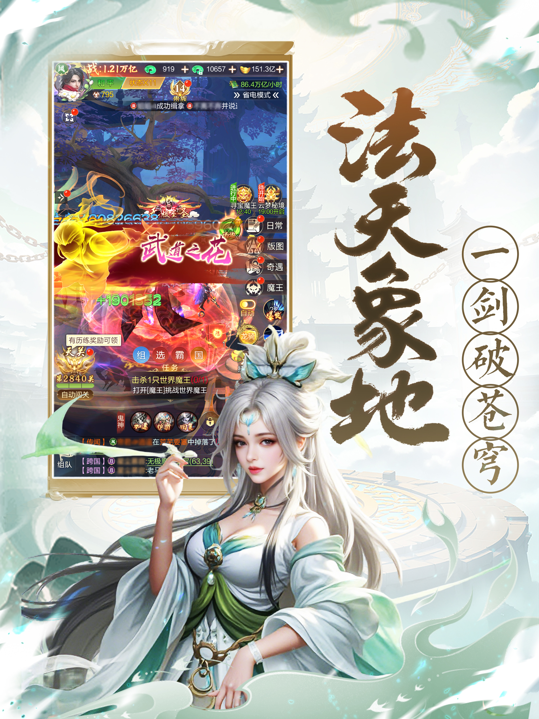 少年江湖与剑-国风玄幻大世界多线养成RPG