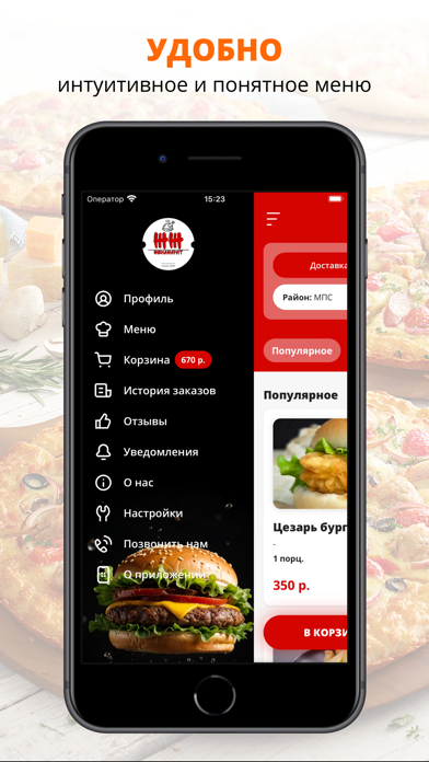 Фритюрная «ЖекаЖарит» | Абакан screenshot