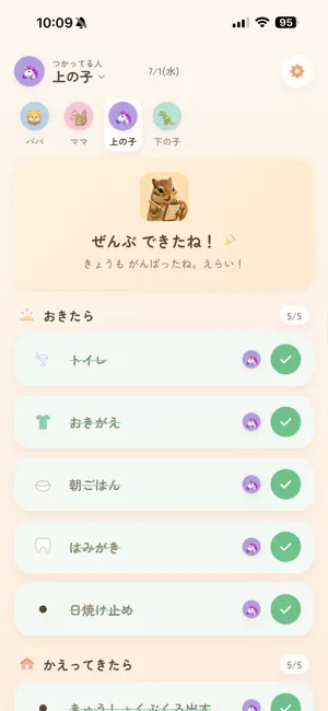 チェックリス screenshot 2