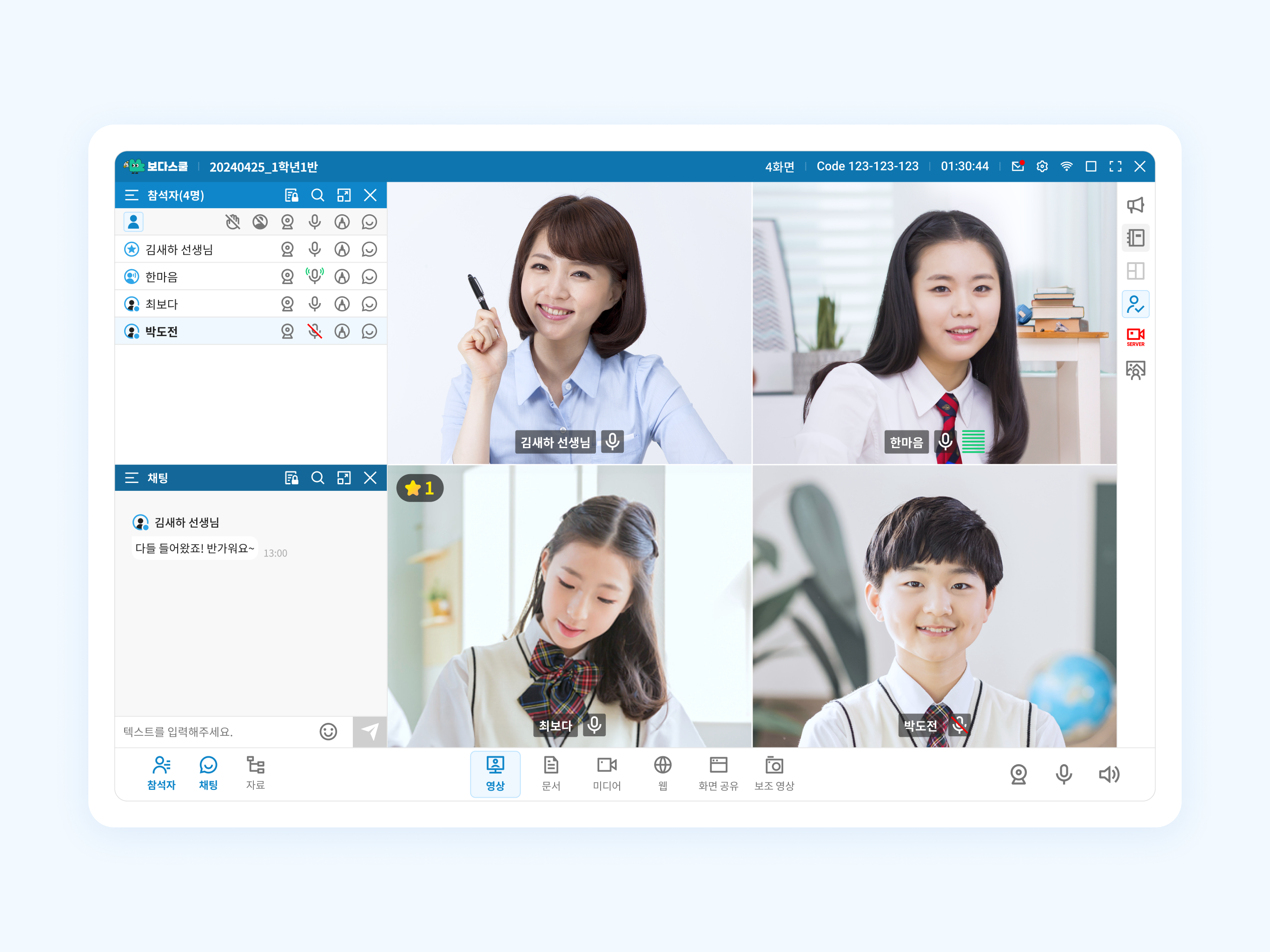 보다스쿨 - BODASCHOOL screenshot 4