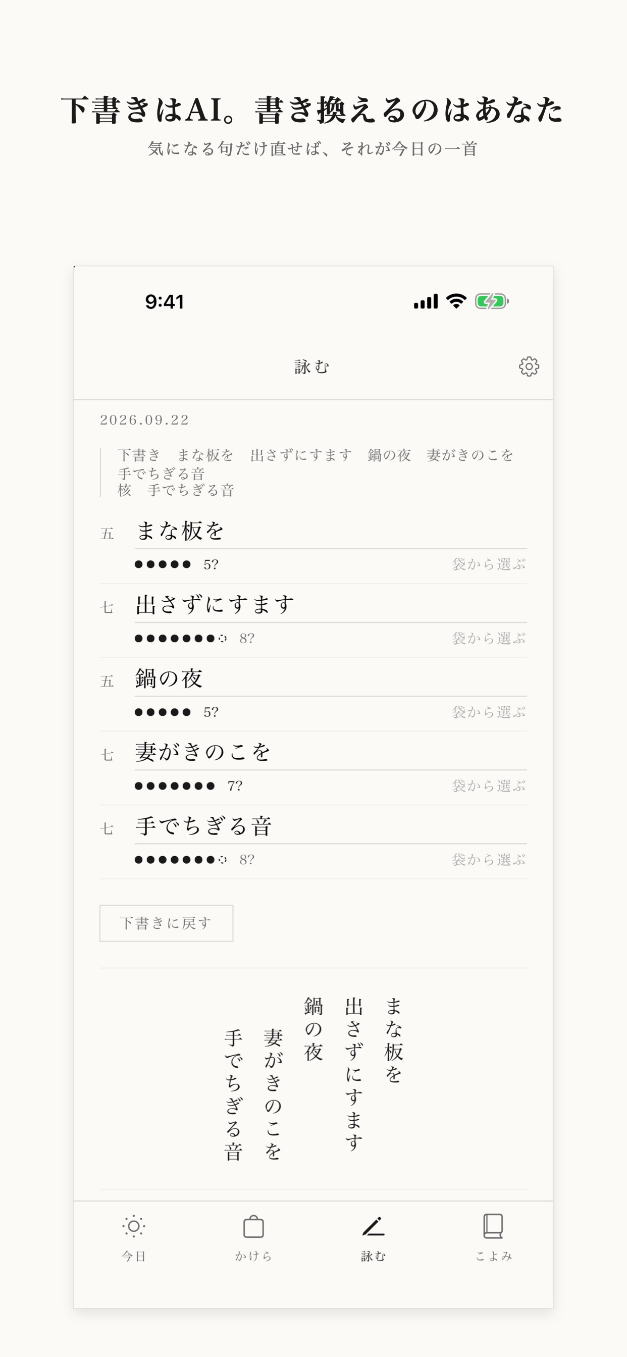 Screenshot 3 of yomuta
