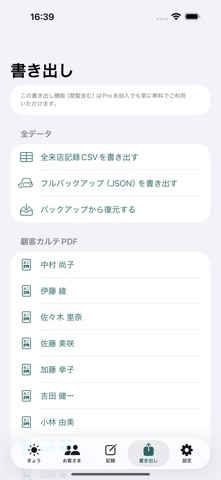 ClientKarte - Salon Client Log Screenshot 5 of 6