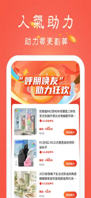 聚优宝 screenshot 2