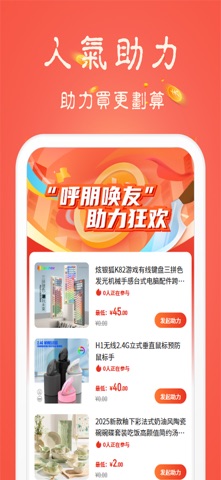 聚优宝 screenshot