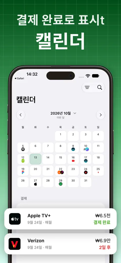 Screenshot 3 di 6 di Abos verwalten - SubIQ