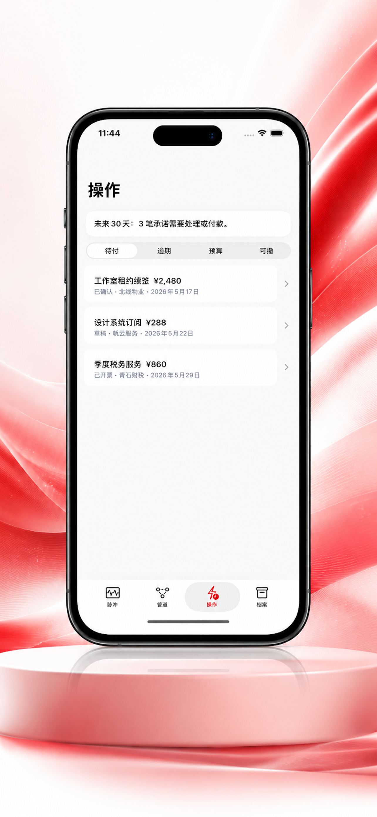 彩店圈 screenshot 5