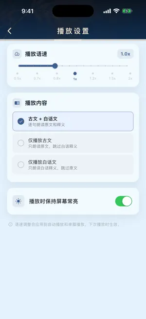 Doctrine of Mean - Confucian screenshot 3