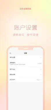 日丰全景 screenshot 5
