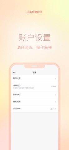应用截图 5