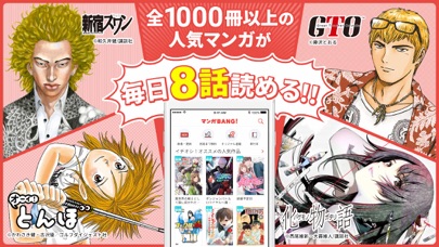 マンガBANG！人気の漫画が読めるマンガアプリスクリーンショット