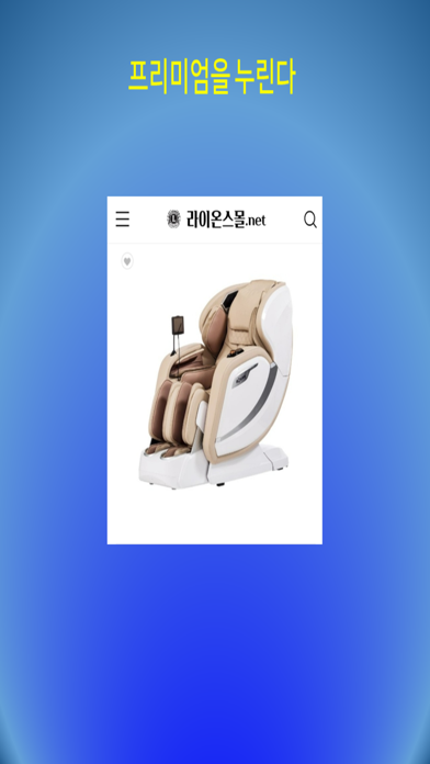 라이온스몰 screenshot