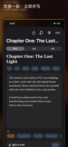 Draft Light: Focused Writing screenshot