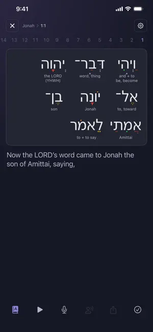 Mikra - Read Biblical Hebrew screenshot 4