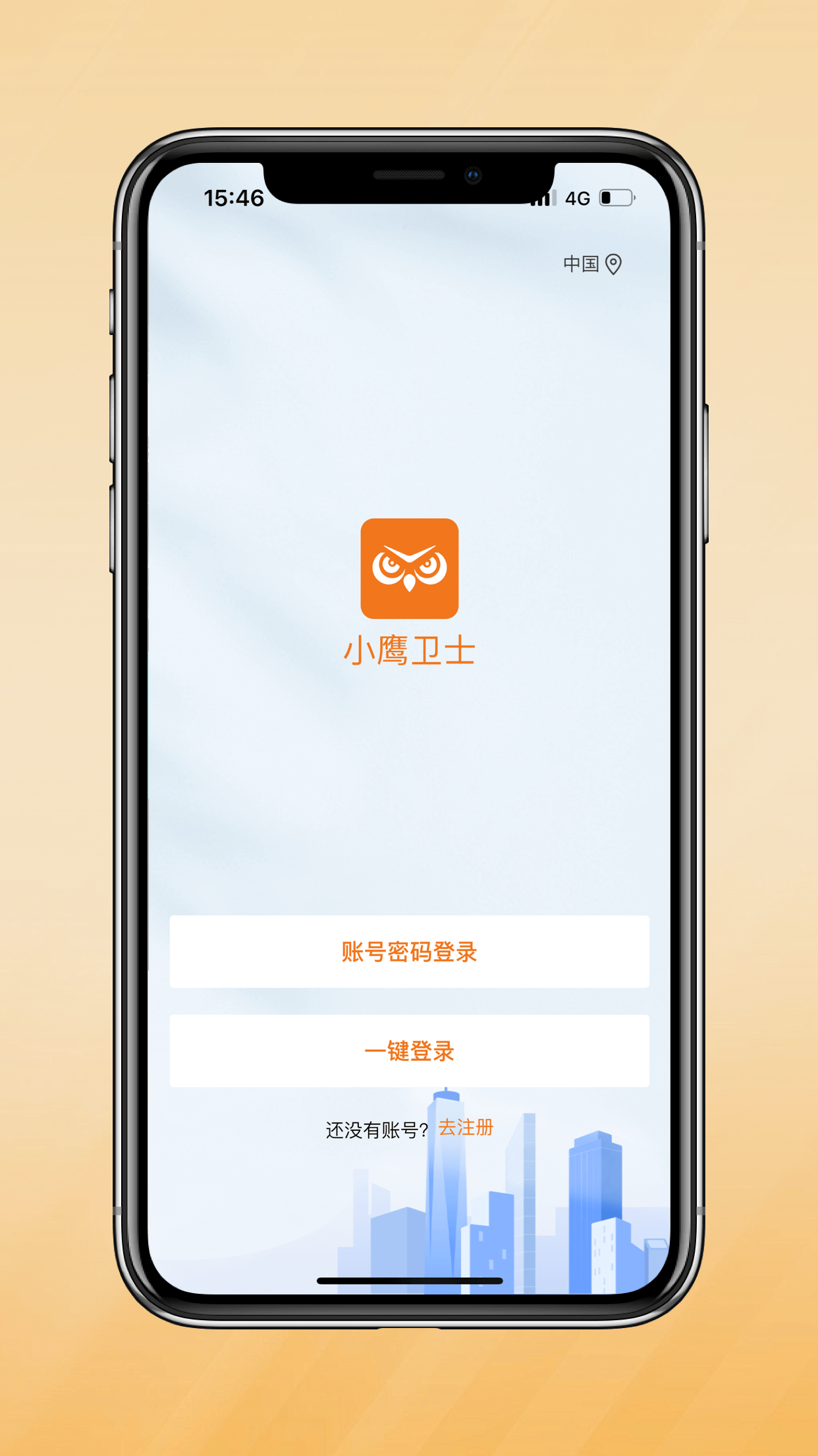 小鹰卫士