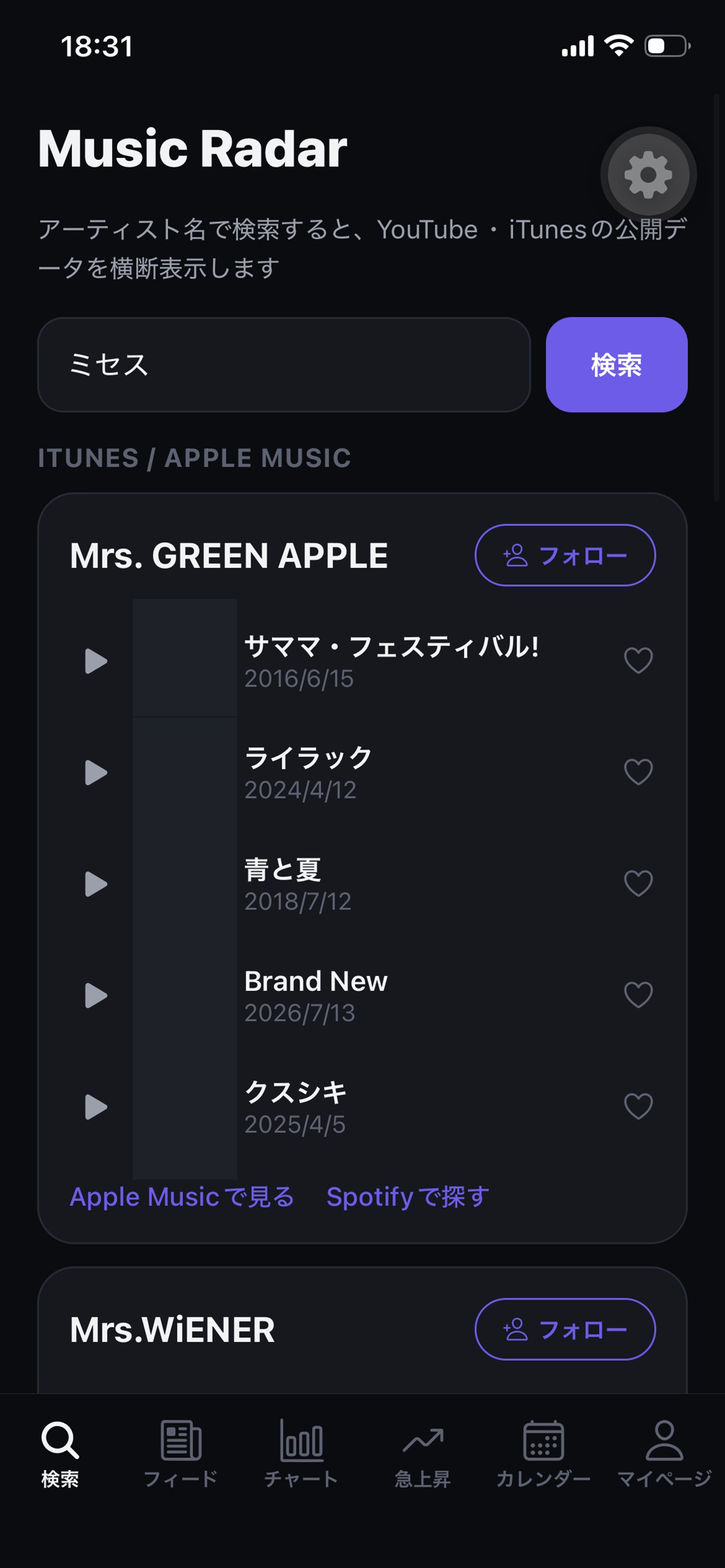 Screenshot 3 of Music Radar