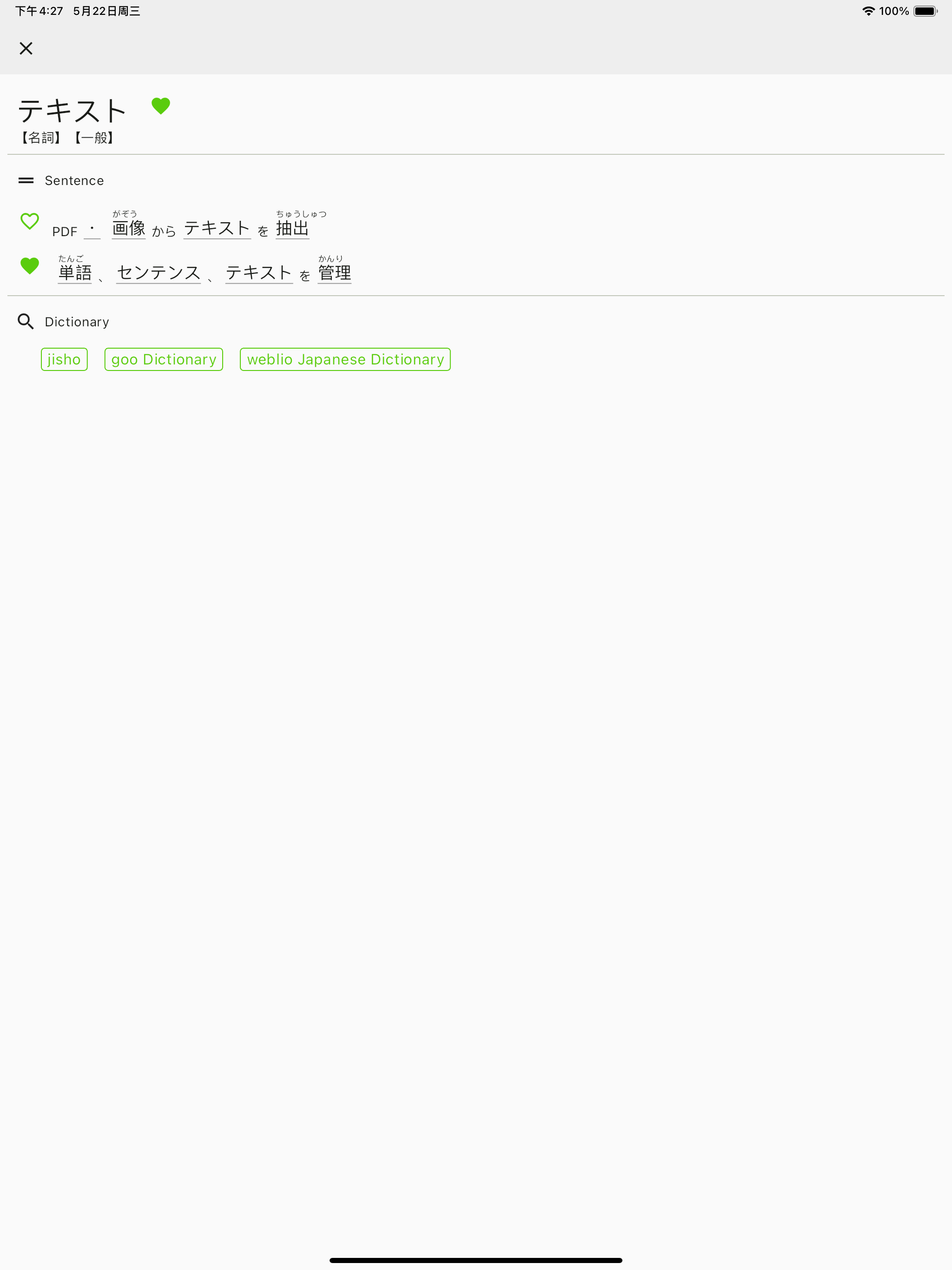 Huni-N1 N2 N3日语听力真题JLPT日本語聴解