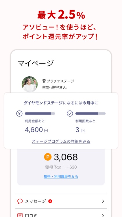 アソビュー！：休日の便利でお得な遊び予約アプリ screenshot-3