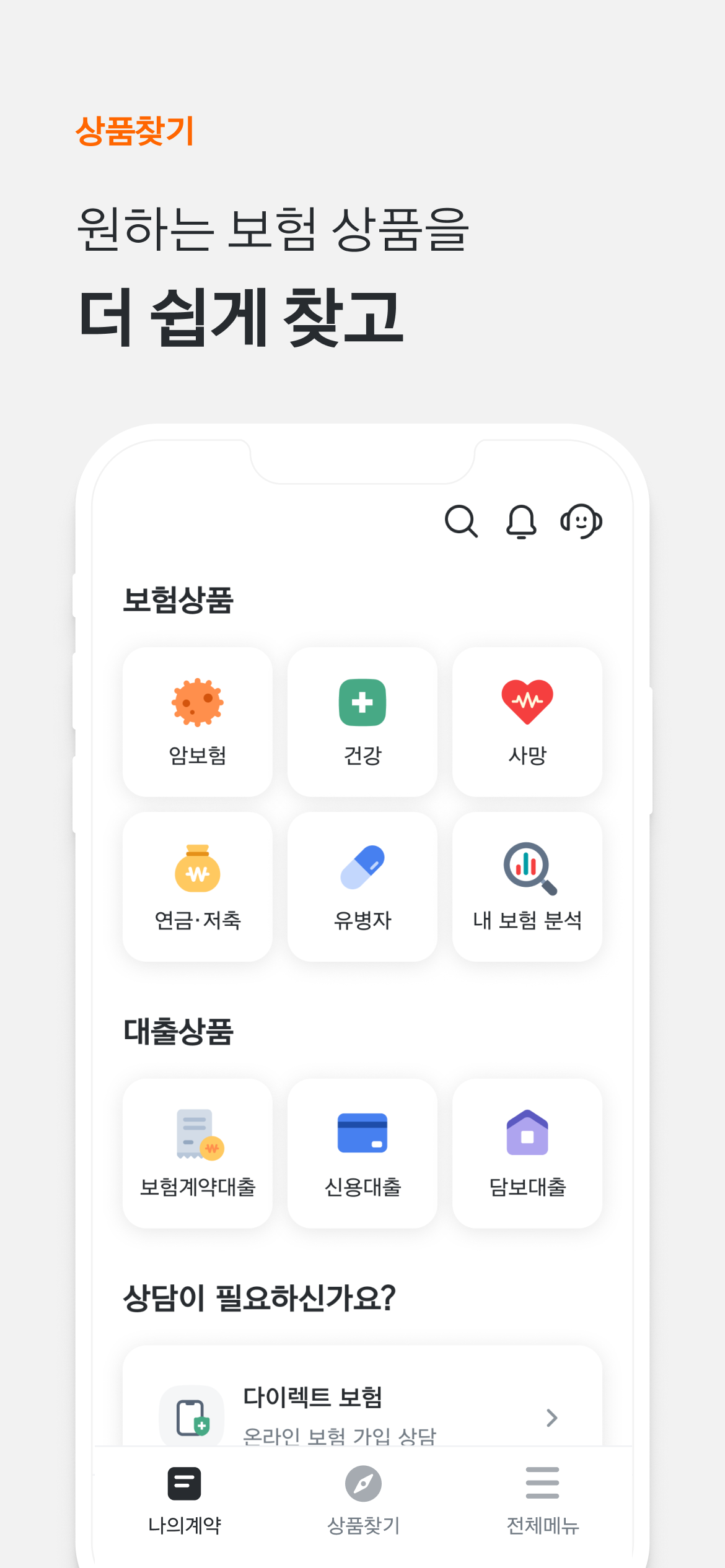 한화생명 screenshot 3