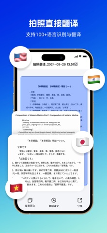 掌上极速扫描王 screenshot