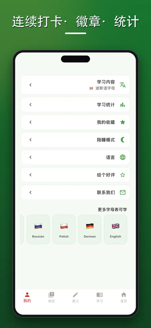 波斯字母