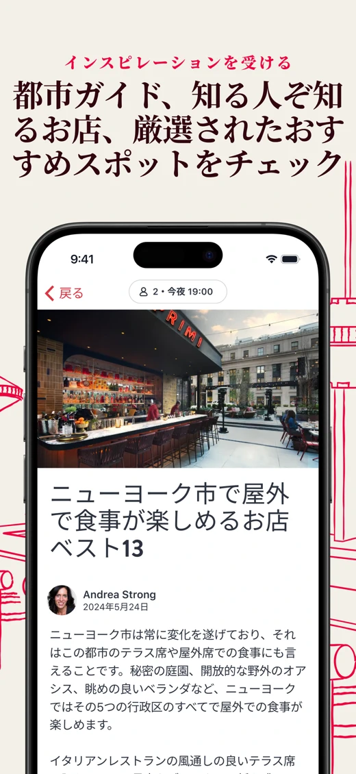 OpenTable screenshot 8