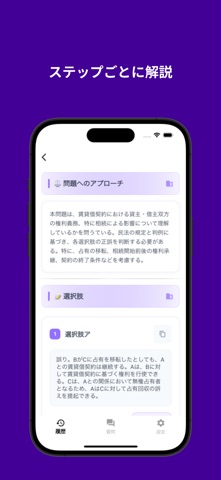 DemiChat iPhone screenshot