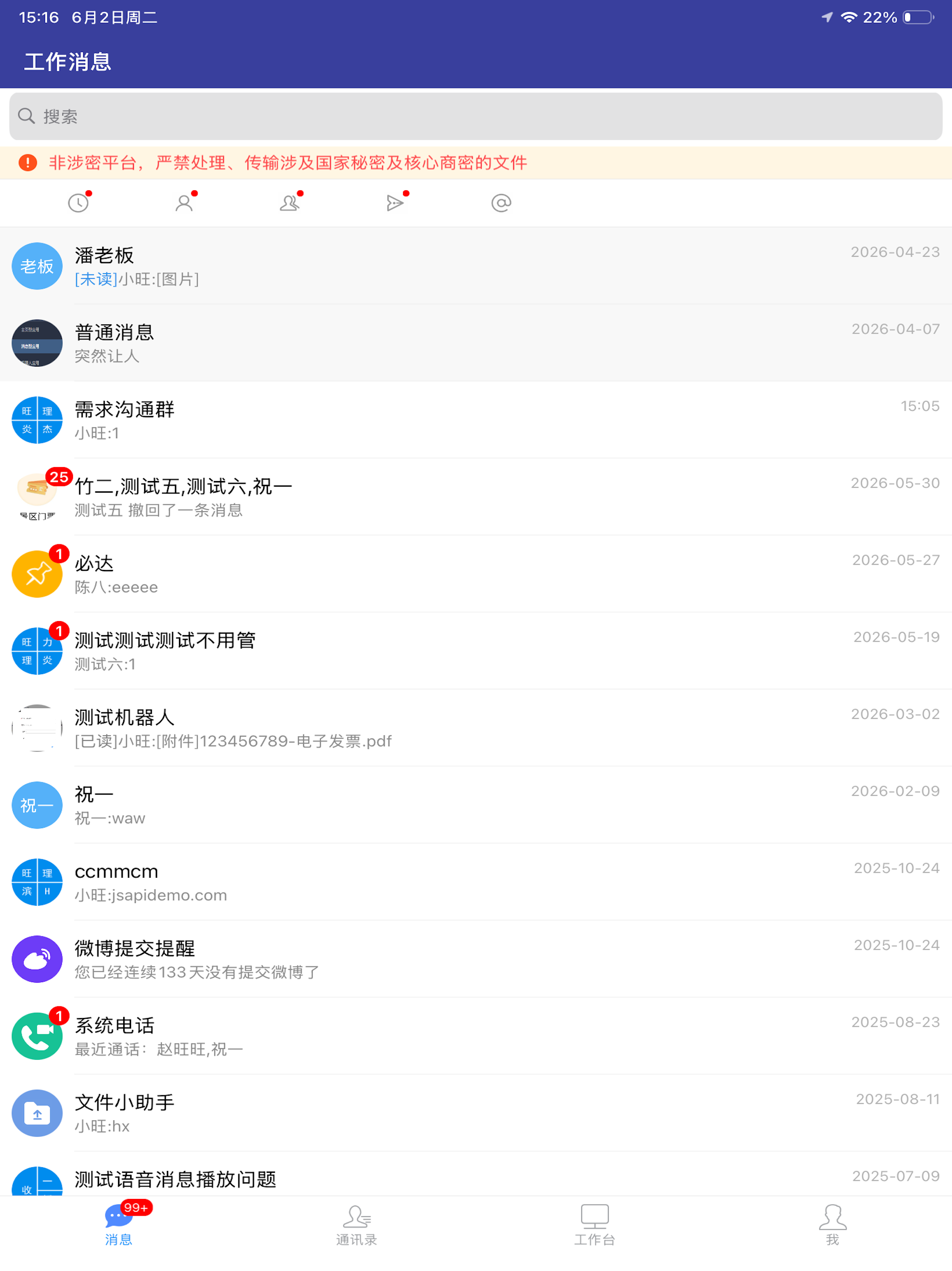EMobile7 screenshot 5