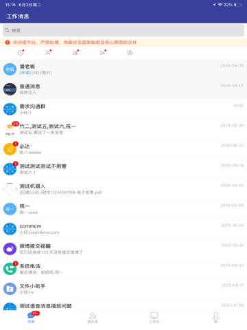 EMobile7 iPad screenshot