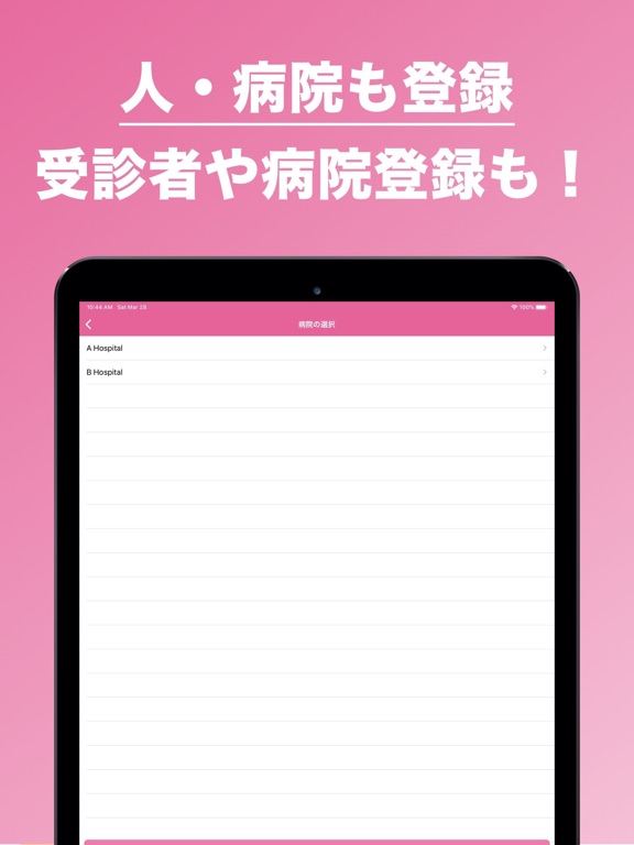 スクリーンショット 3