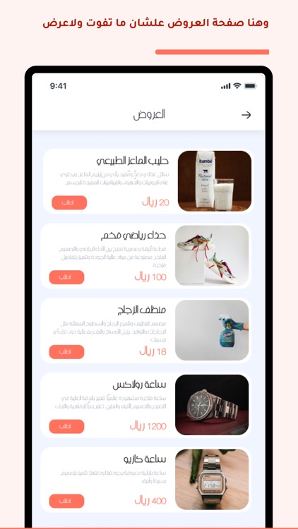 محلات حارتنا