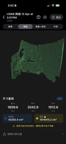 3D Scan & Measure Screenshot 4 of 7